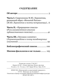Содержание