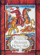 ������ �������